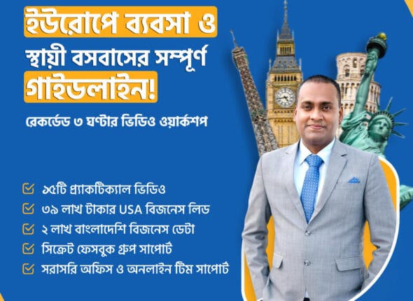 Europe-Business-Course